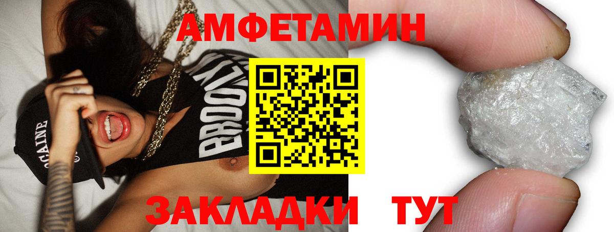 АМФЕТАМИН  Вход с VPN  Сосновоборск  АМФЕТАМИН  АМФЕТАМИН Premium 