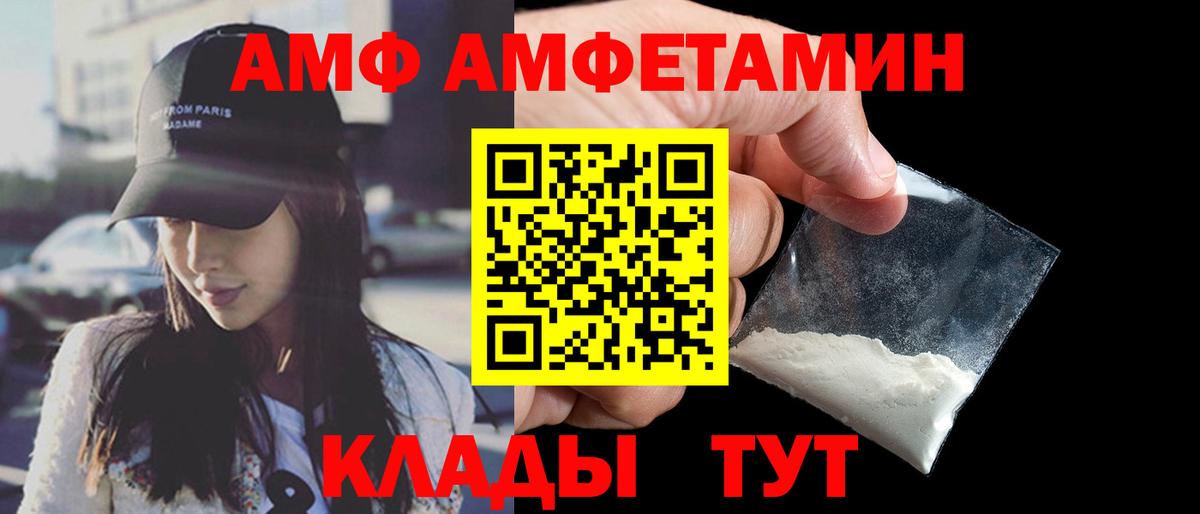АМФЕТАМИН VHQ Сосновоборск