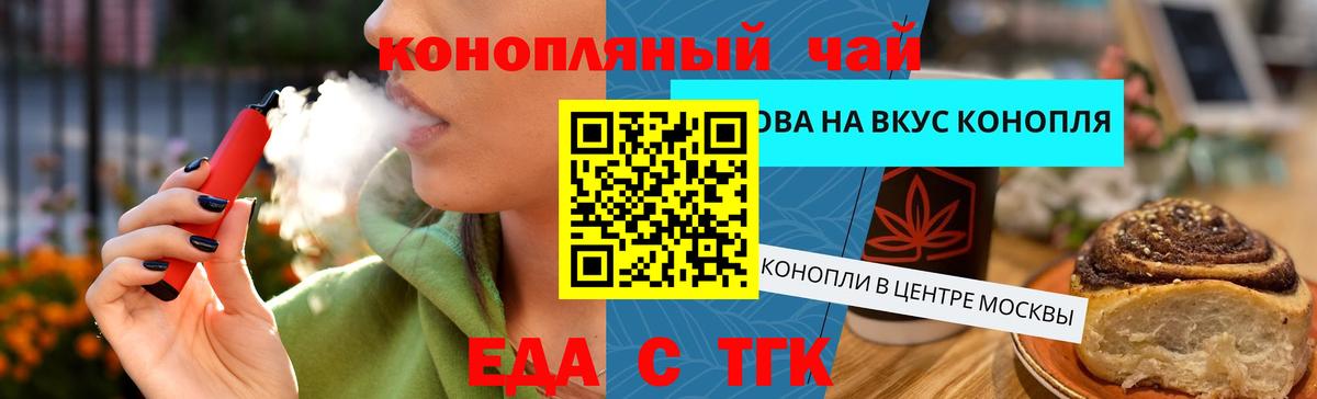 Сосновоборск  Печенье с ТГК марихуана  Вход с VPN 
