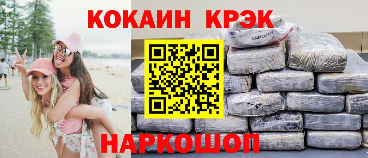 Cocaine VHQ  Вход с VPN  КОКАИН  COCAIN Перу  Сосновоборск 