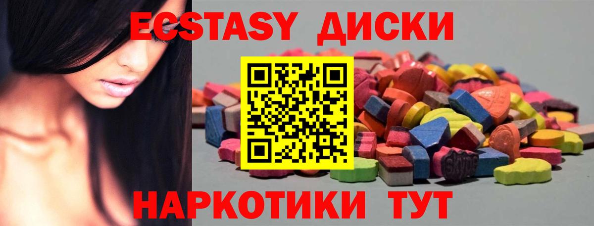 Экстази DUBAI Сосновоборск
