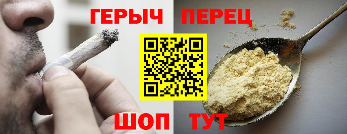Сосновоборск  ГЕРОИН Heroin  Вход с VPN 