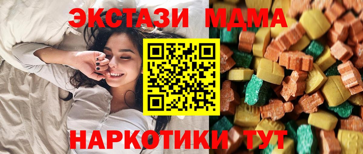 МДМА молли  Вход с VPN  MDMA VHQ  Сосновоборск 