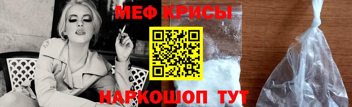 МЕФ мука Сосновоборск