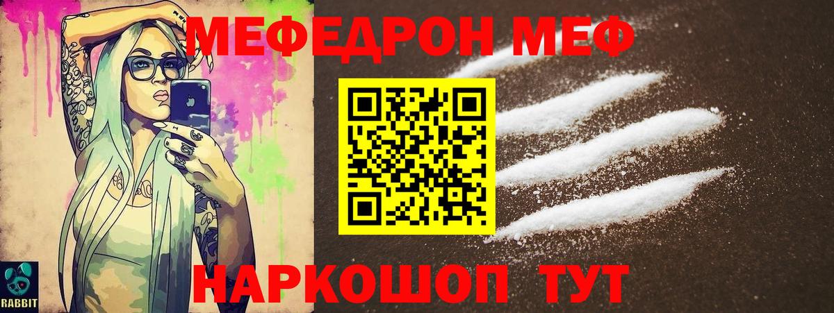 Сосновоборск  МЕФ mephedrone  Мефедрон  Мефедрон мяу мяу  Вход с VPN 