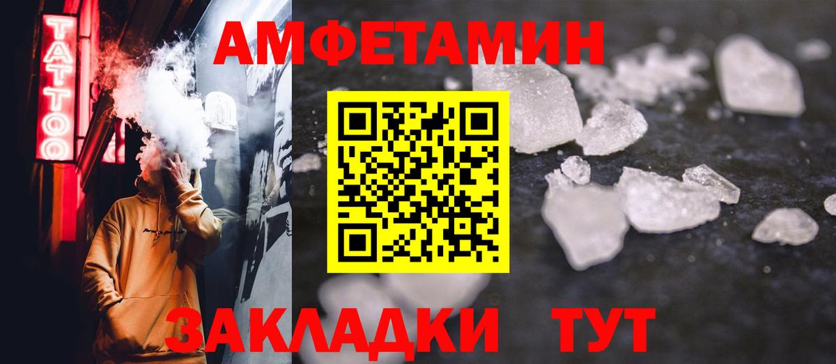 Метамфетамин винт Сосновоборск