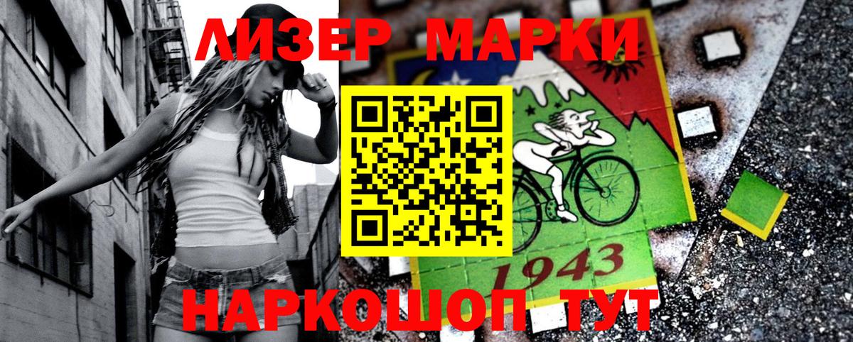 купить наркотик  Марки 25I-NBOMe 1,8мг  Вход с VPN  Сосновоборск  Марки 25I-NBOMe 1,8мг 